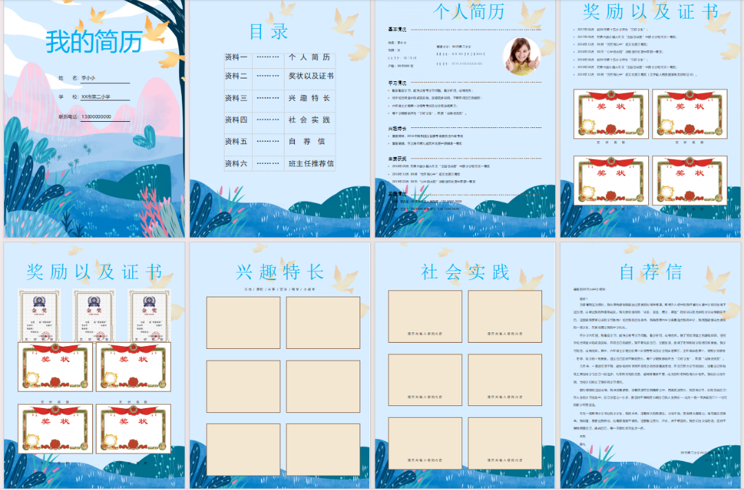 上海三公