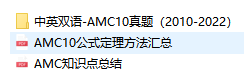 AMC10数学竞赛