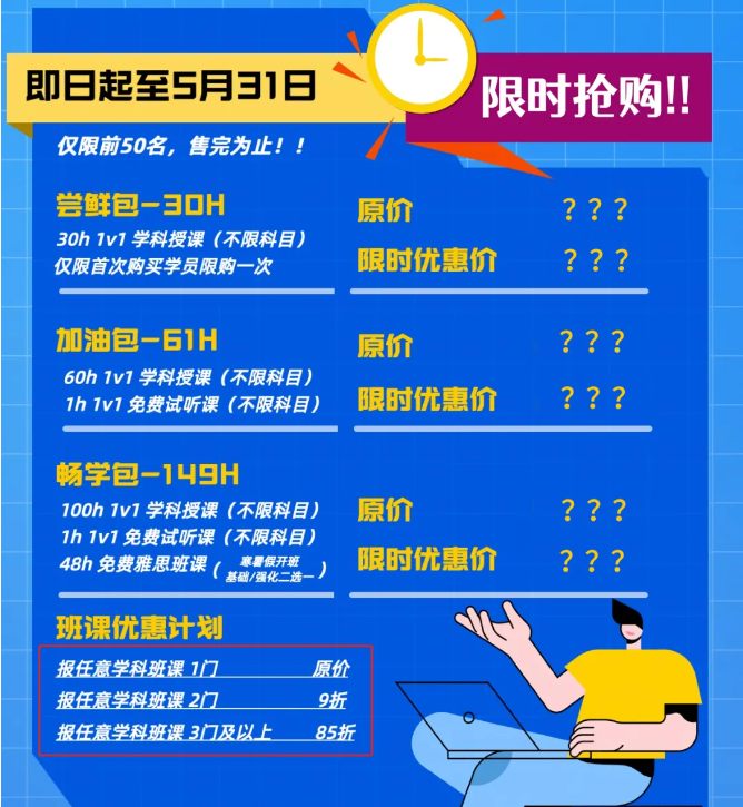 IGCSE课程