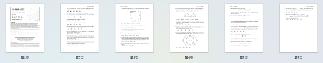 AMC12数学竞赛