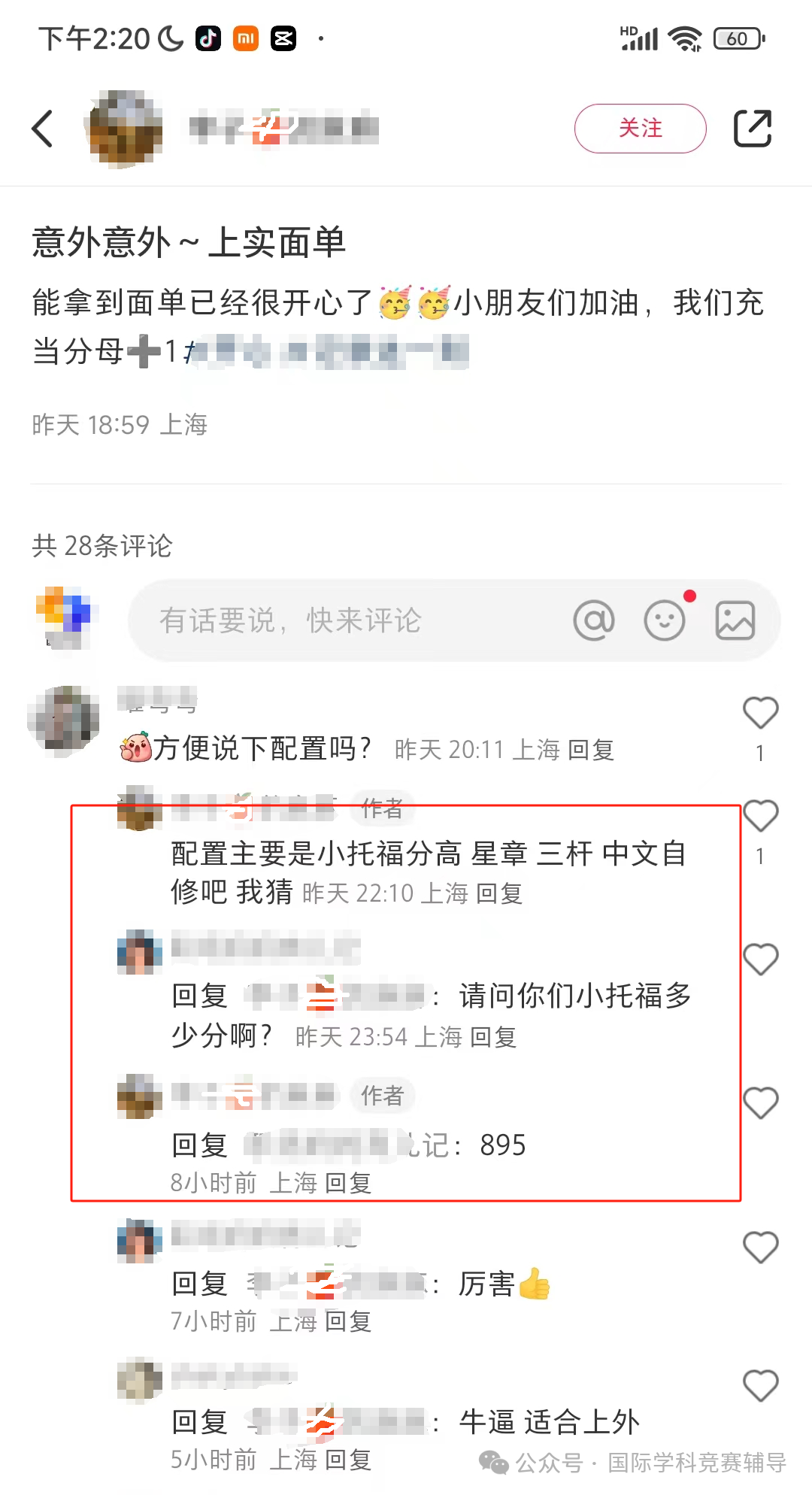 上海三公