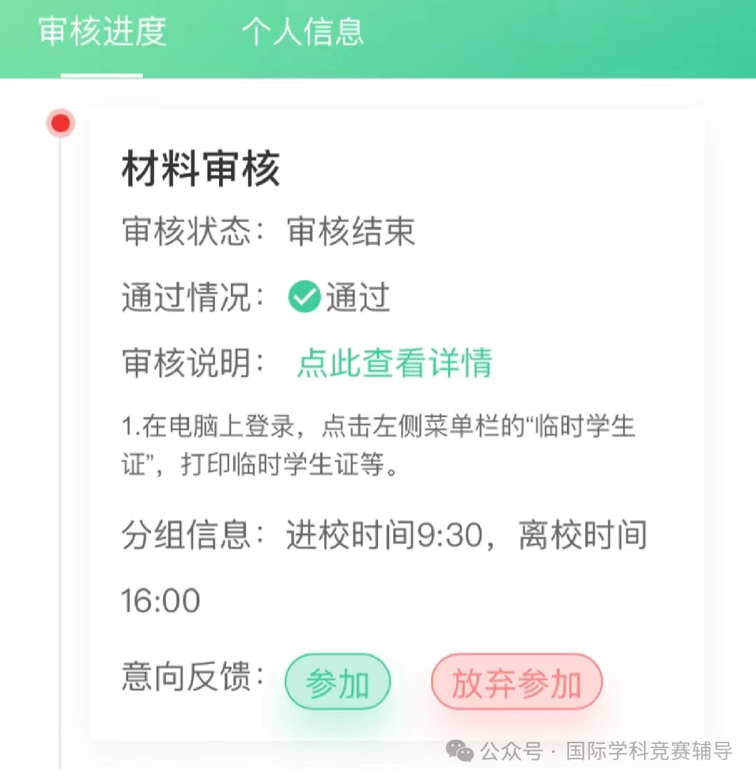 上海三公