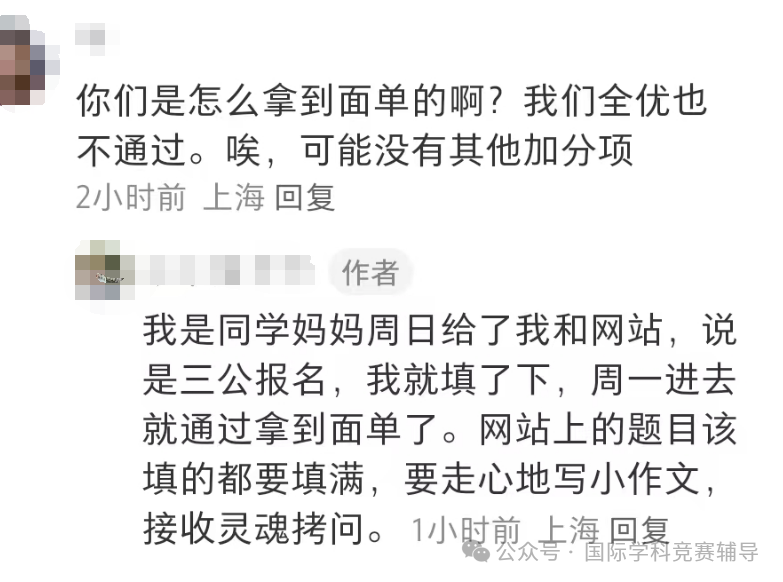 三公学校