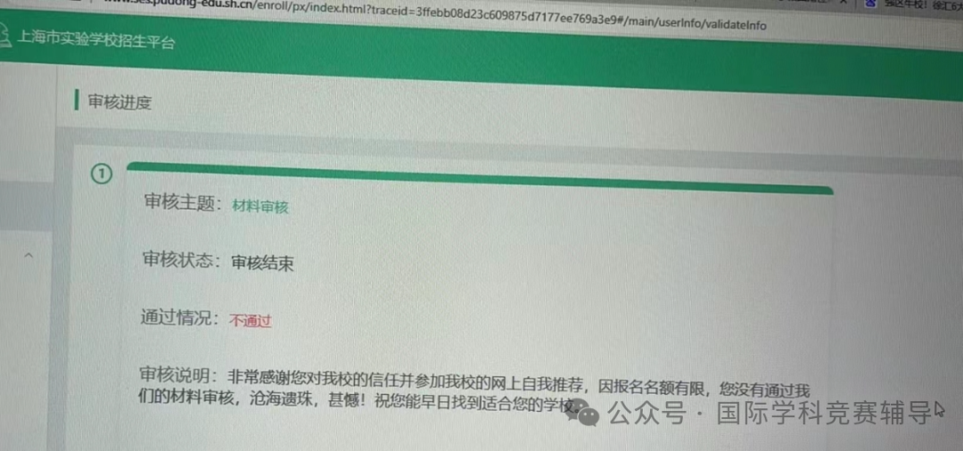 三公学校