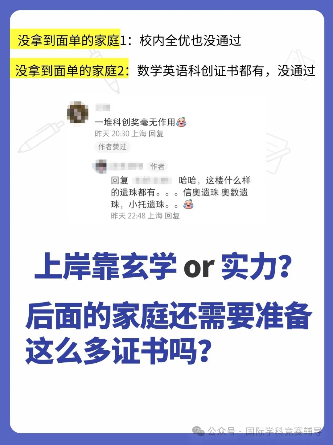 三公学校
