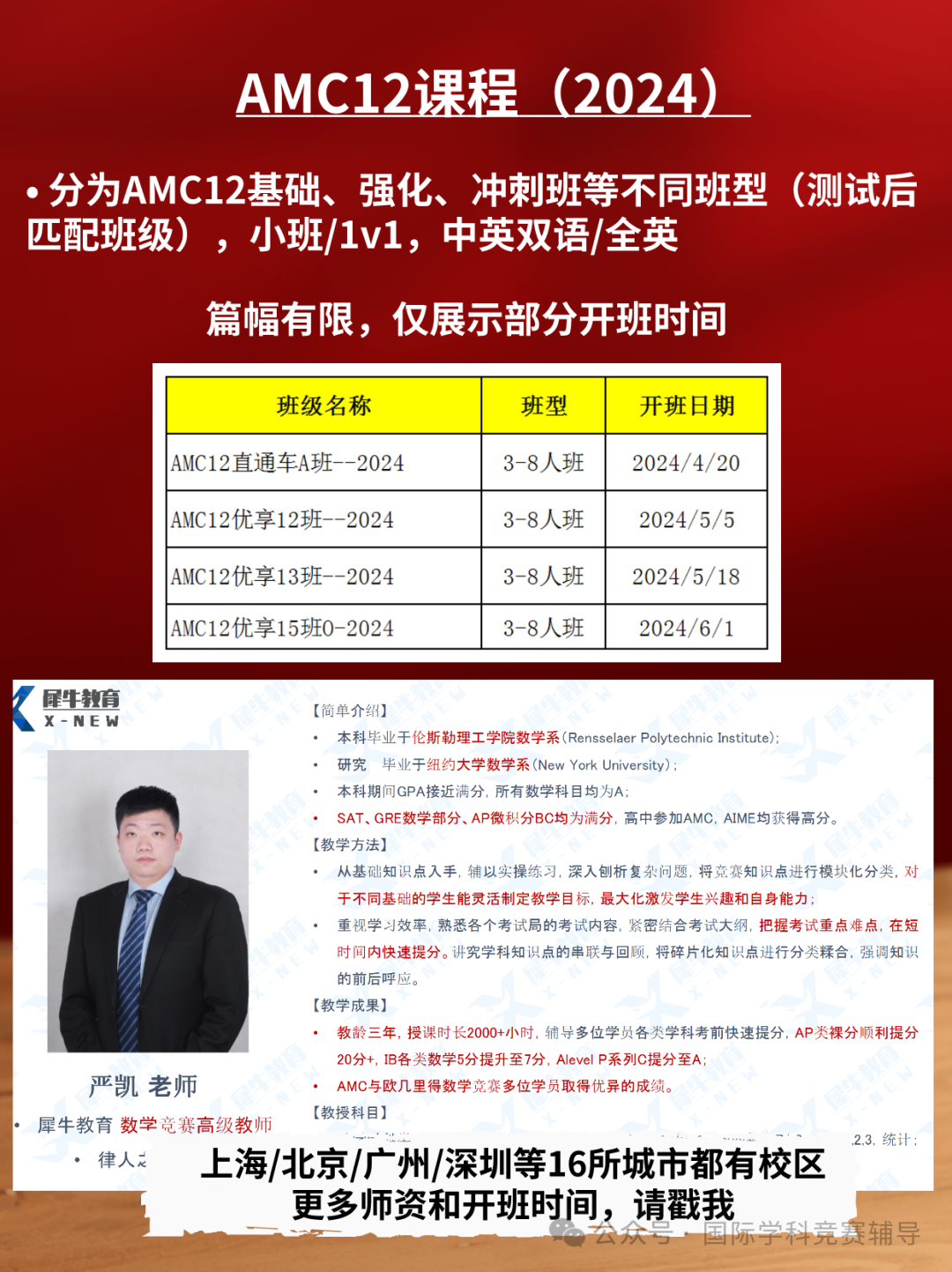 AMC数学竞赛