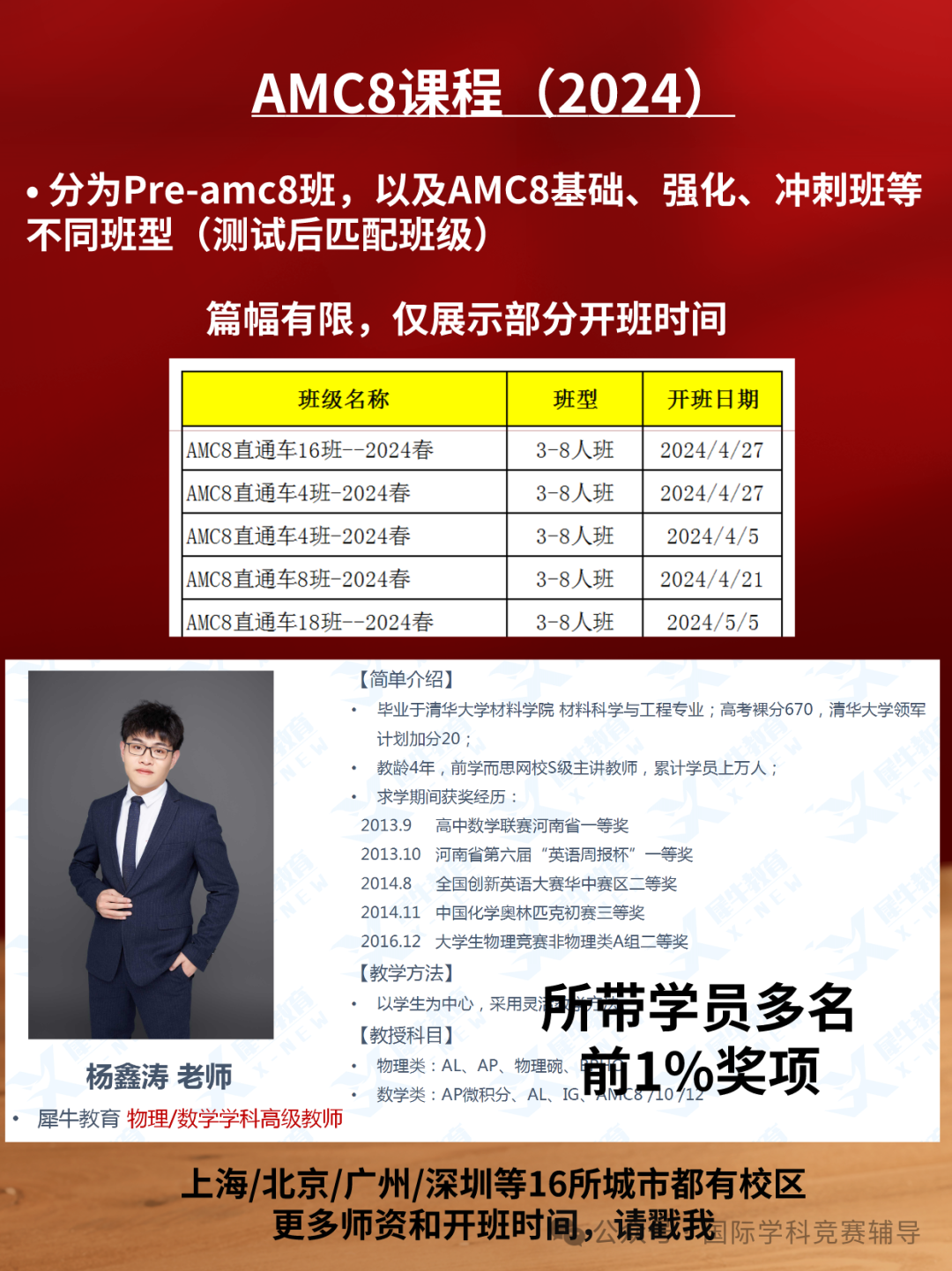 AMC数学竞赛