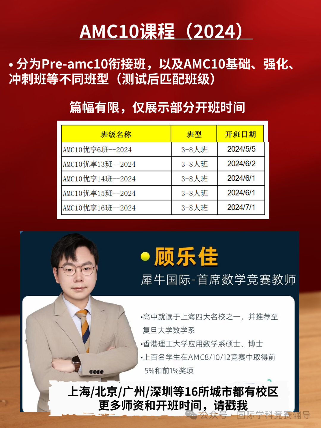AMC数学竞赛