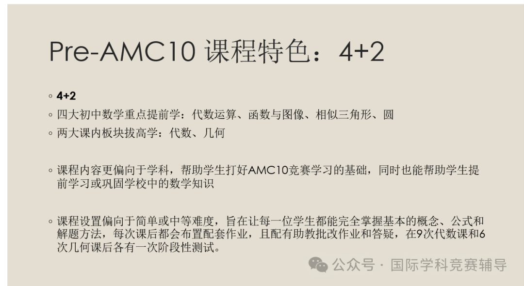 AMC10竞赛