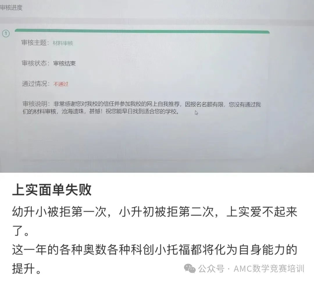 三公升学,上海三公小升初,上海三公备考如何规划,上海AMC8竞赛和小托福辅导,科创竞赛培训,