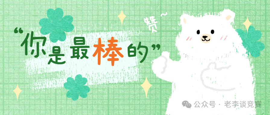 AMC数学竞赛