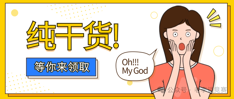 AMC10数学竞赛