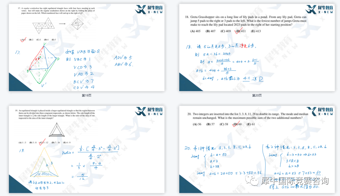 AMC8数学竞赛