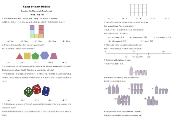澳洲AMC数学竞赛