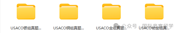 USACO计算机竞赛