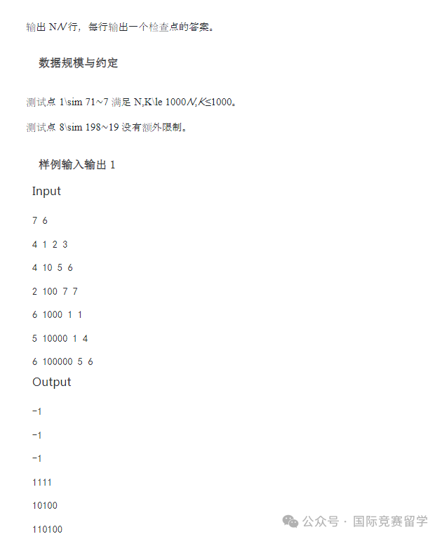 USACO计算机竞赛