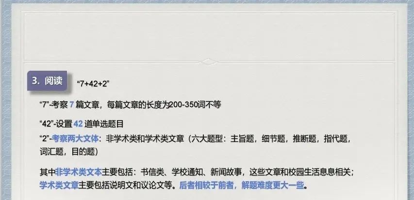 小托福