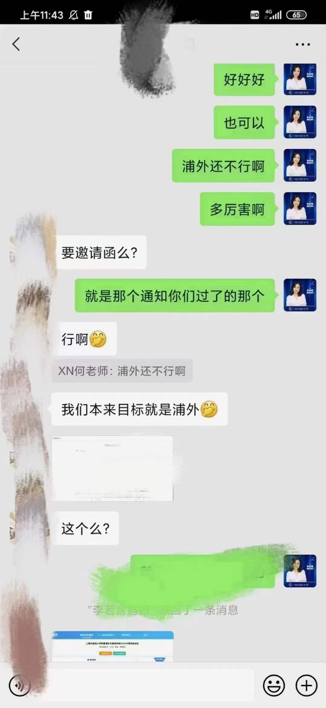 上海三公
