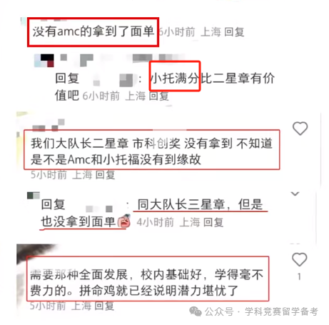 上海三公