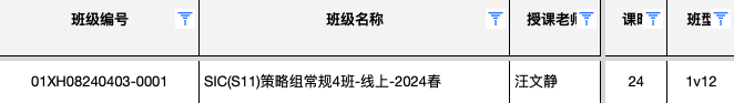SIC投资挑战赛