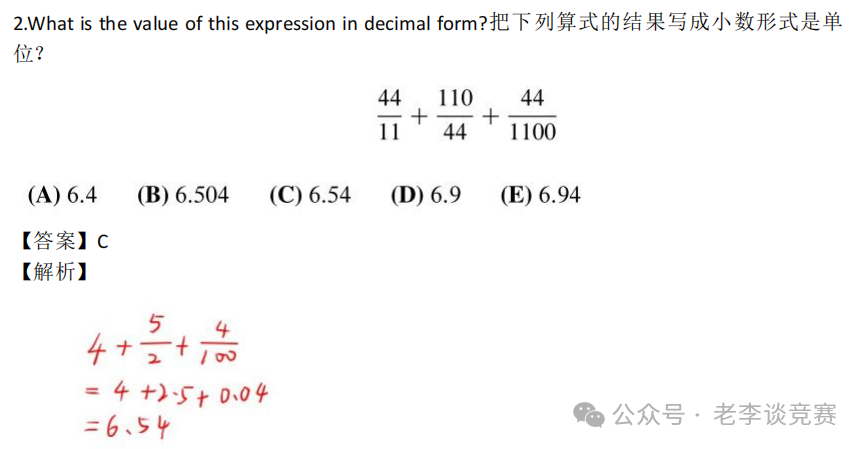 AMC8数学竞赛