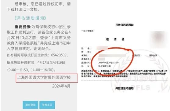 上海三公