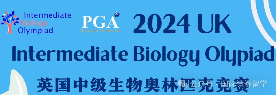 IBO生物竞赛
