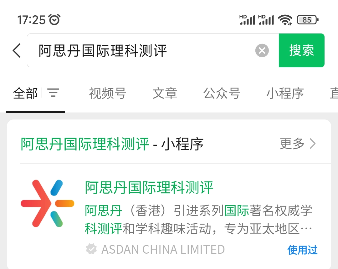 袋鼠数学竞赛