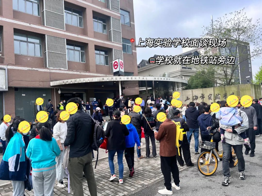 上海三公