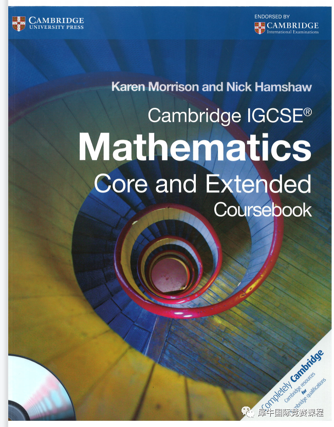 IGCSE数学