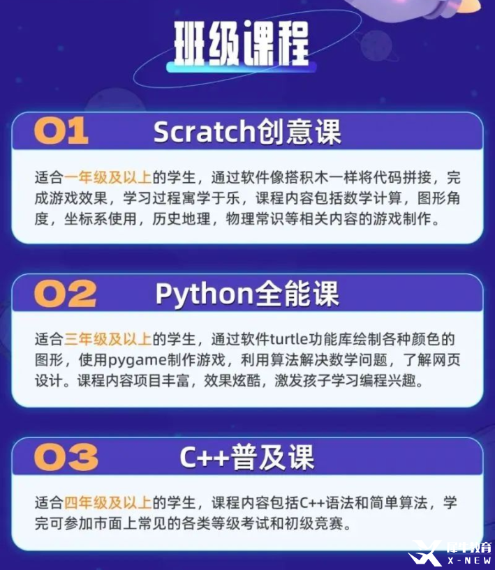 上海三公