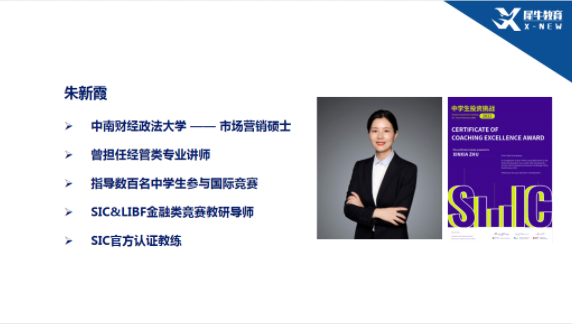 SIC商赛