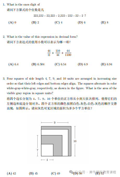AMC8竞赛