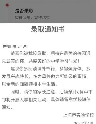 上海三公