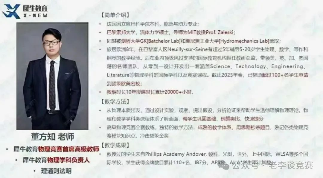 BPHO物理竞赛