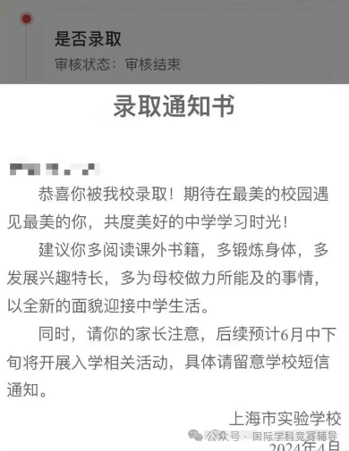 上海三公