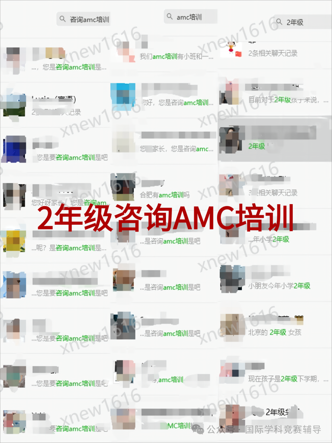 AMC8数学竞赛