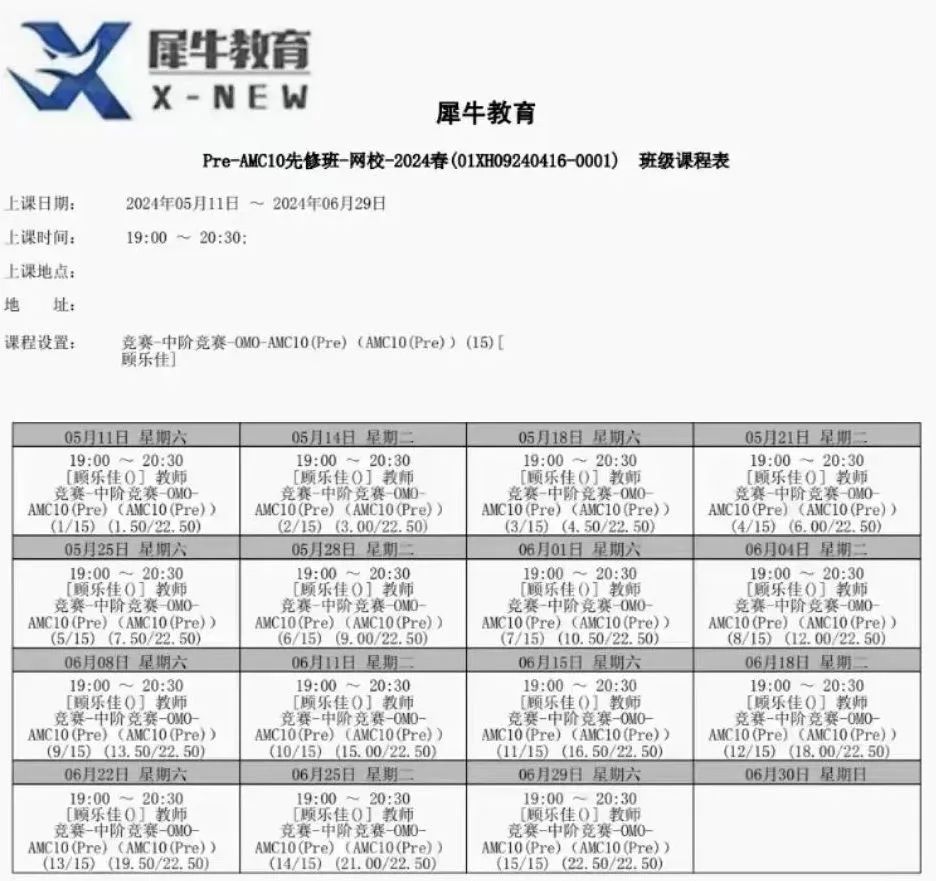 AMC10数学竞赛