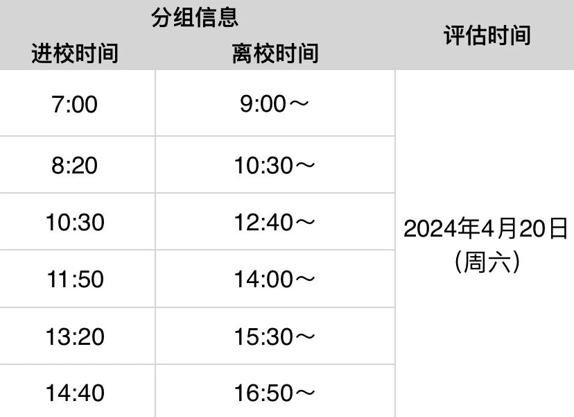 上海三公