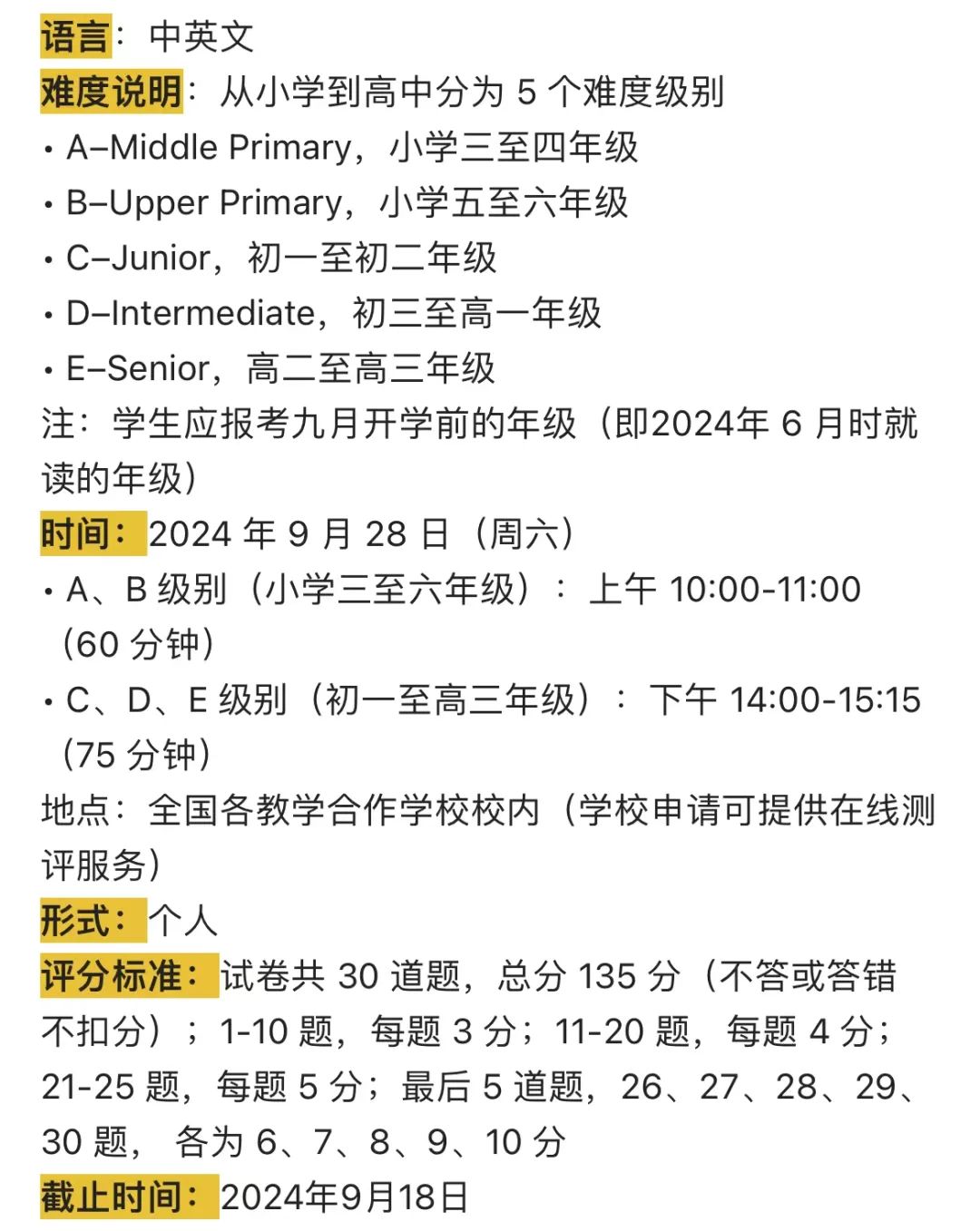 澳洲AMC竞赛