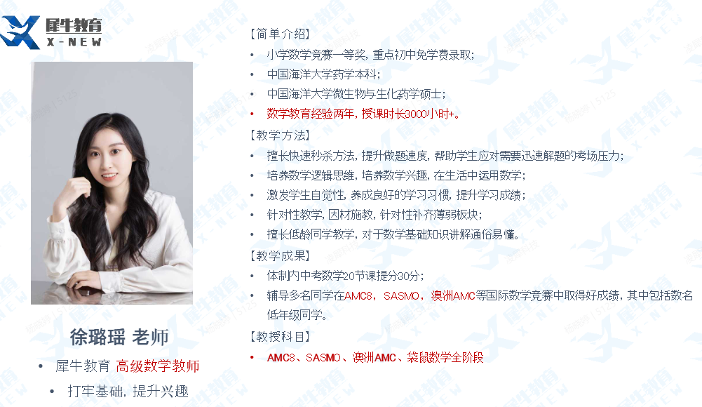 澳洲AMC竞赛
