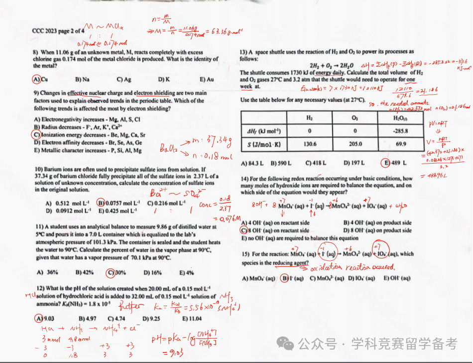 CCC化学竞赛
