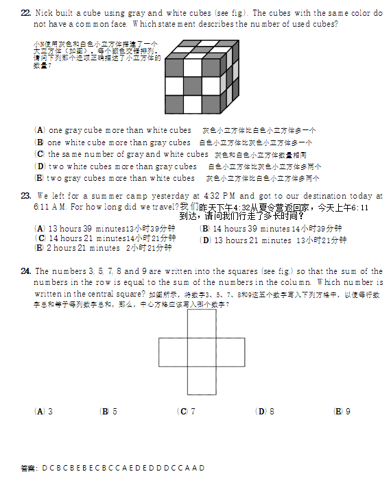 袋鼠数学竞赛