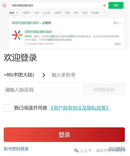 CCC化学竞赛
