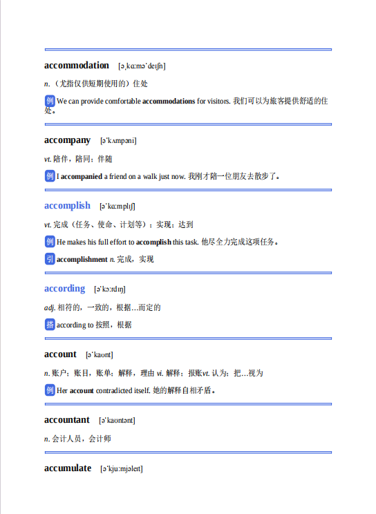 小托福