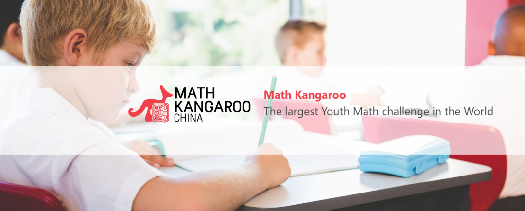 AMC数学竞赛