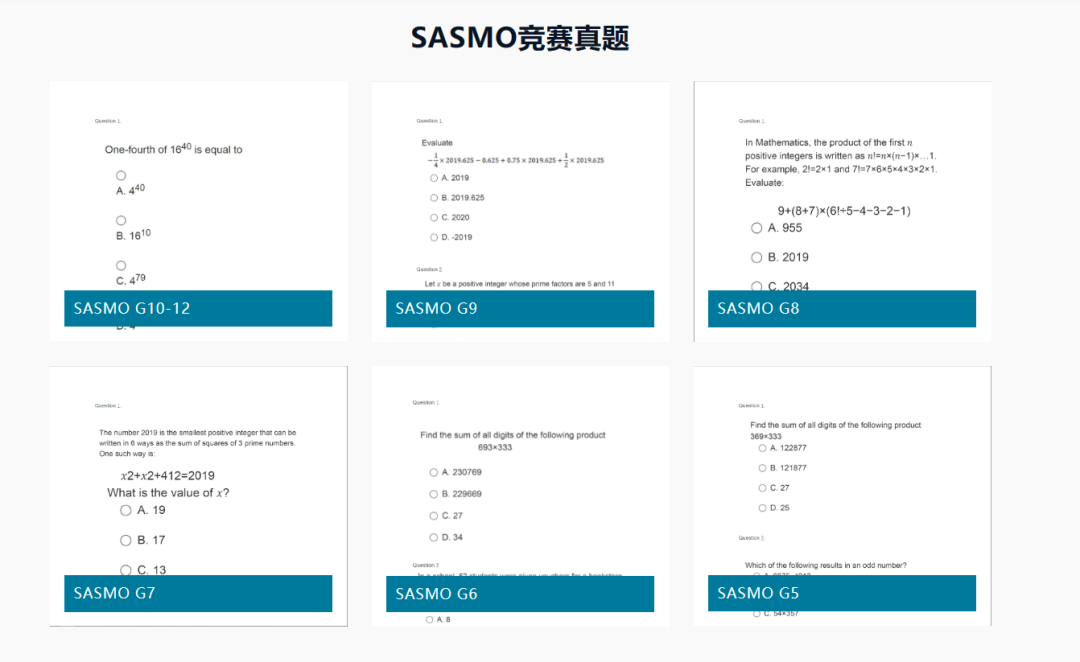 SASMO数学竞赛