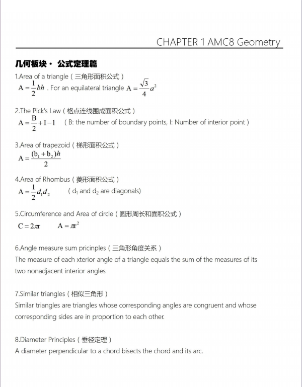 AMC数学竞赛