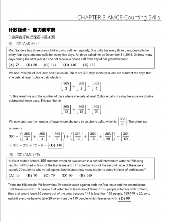 AMC数学竞赛