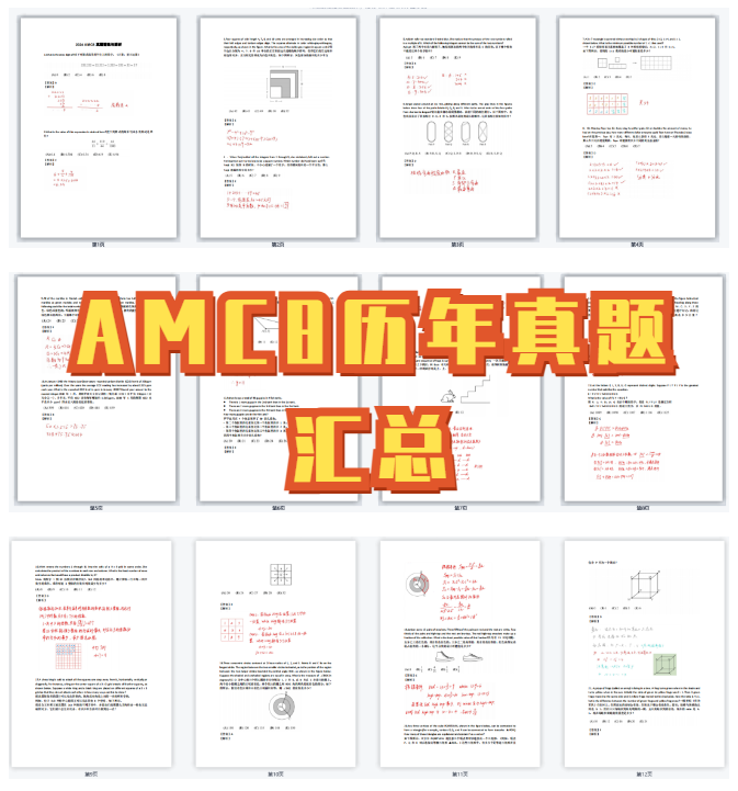 AMC8竞赛